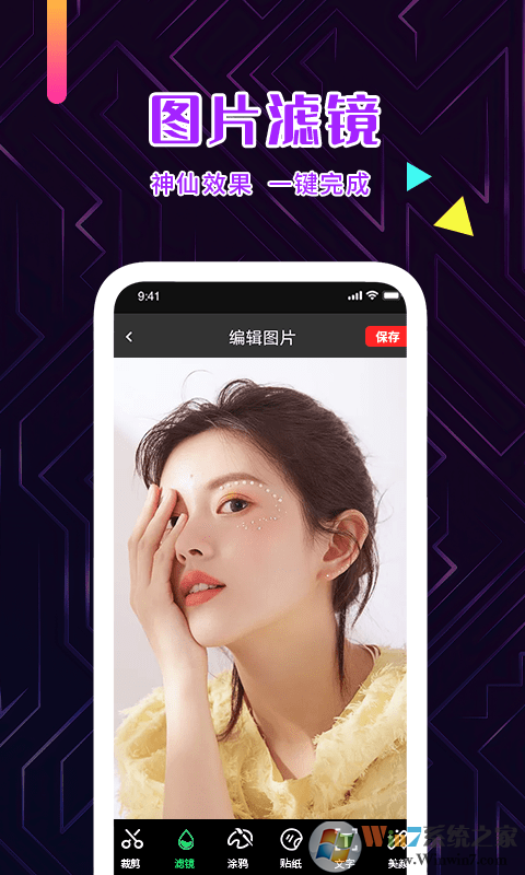 恶搞p图软件下载-恶搞P图 安卓版v1.4