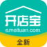 美团开店宝商家版下载_美团开店宝APP安卓版