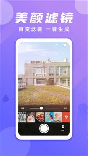 水印打卡相机 水印打卡相机