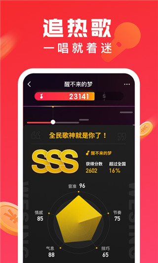 全民K歌极速版APP
