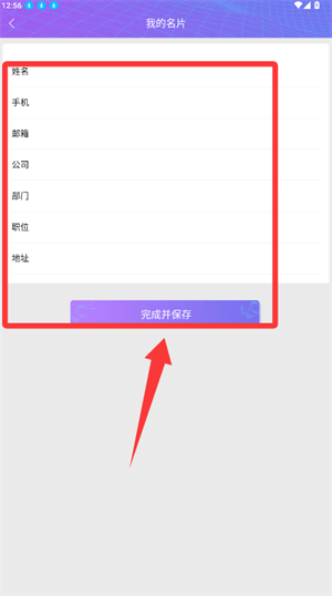情书二维码生成器