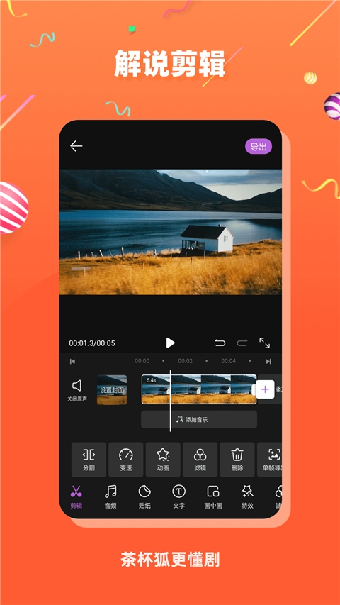 cupfox茶杯狐官方官网app