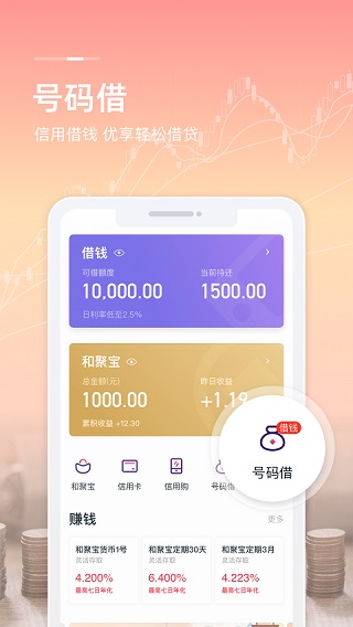 中国移动和包支付APP