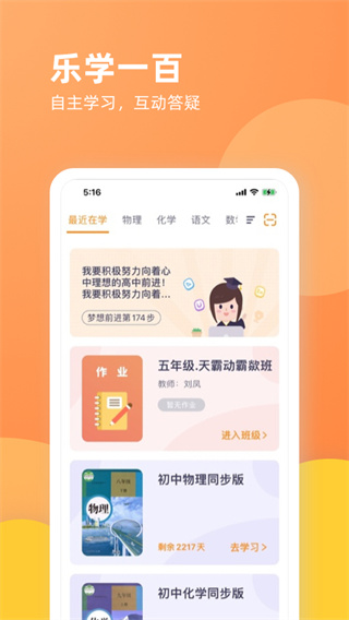 乐学一百APP