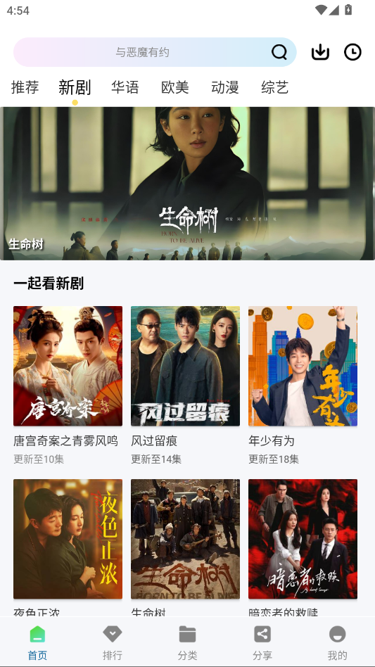 白云视频app官方下载追剧