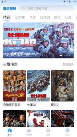 壁虎视频最新版