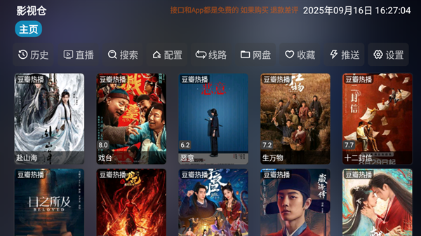 龙潭影视安卓版下载