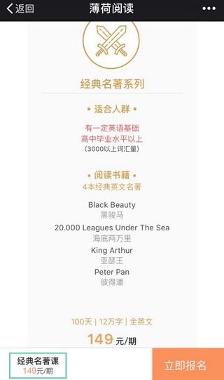 百词斩薄荷阅读