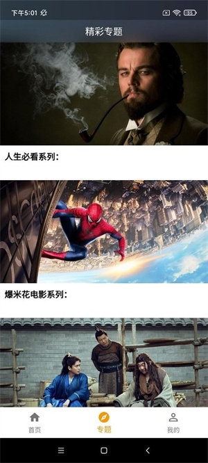 元芳影视安卓版下载 元芳影视安卓版下载