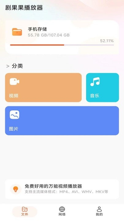 剧果果app2024最新版下载安装 剧果果app2024最新版下载安装