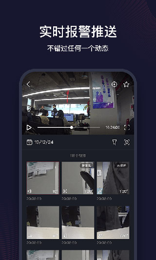 和目摄像头app最新版