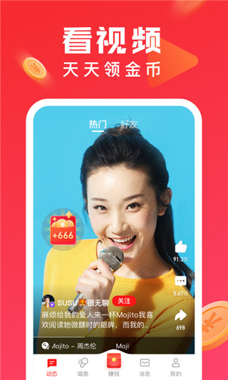全民K歌极速版APP