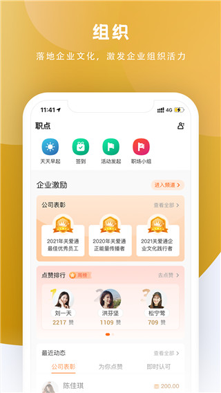 给到APP