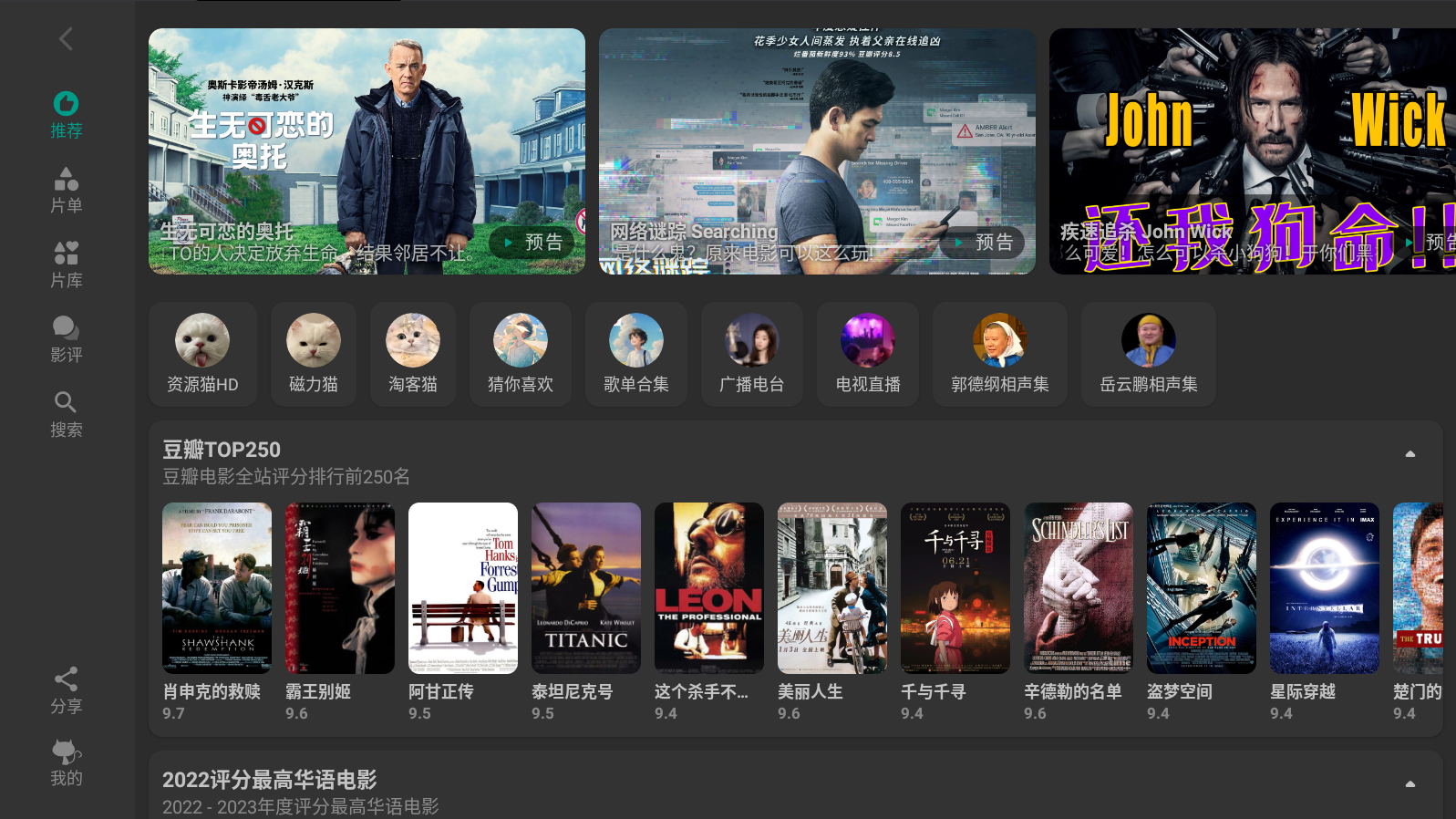 资源猫APP HD电视版