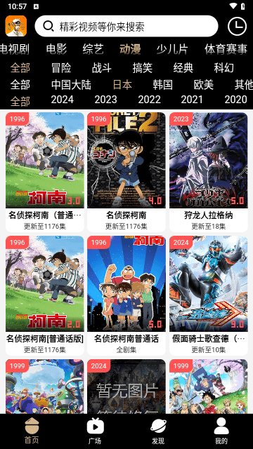 吗喽tv安卓官方版下载 吗喽tv安卓官方版下载