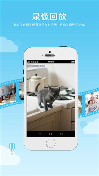 乔安云监控app手机版