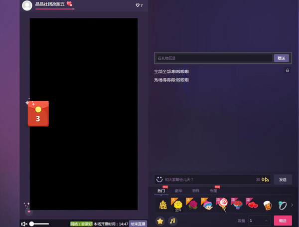 来疯直播安卓最新版