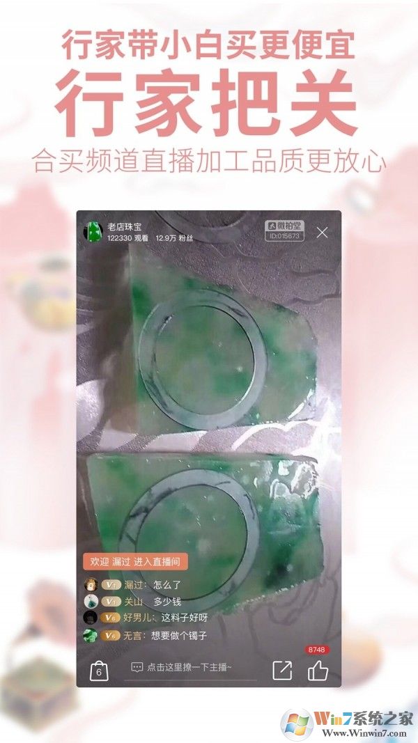 微拍堂下载_微拍堂APP安卓版