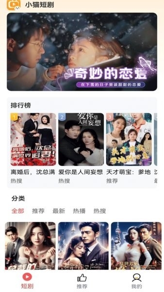 小猫短剧官方版下载