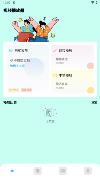 BaChata官方免费版下载