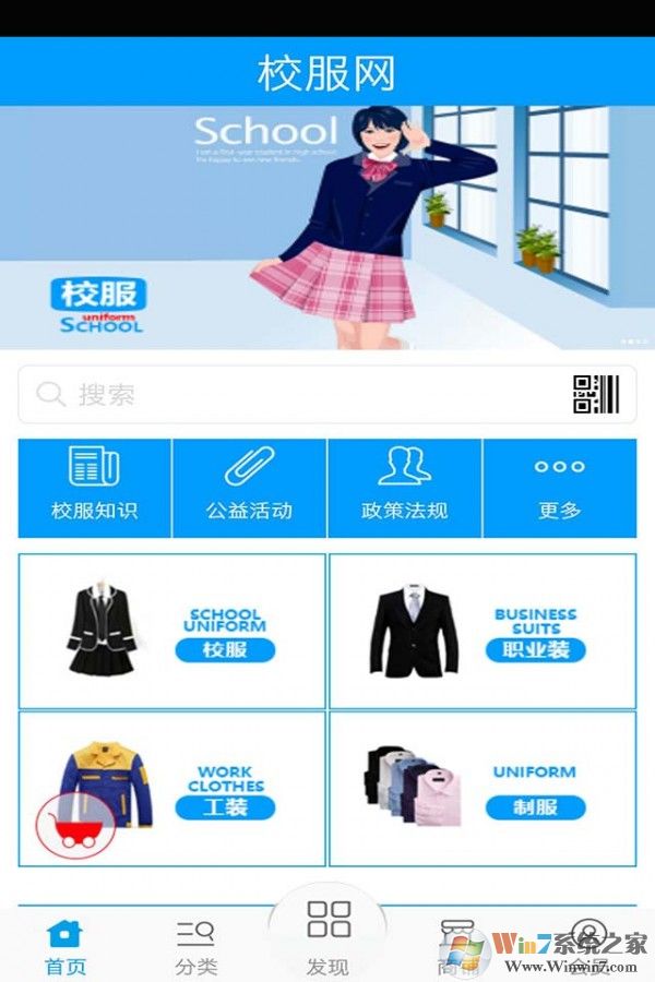 校服网官网