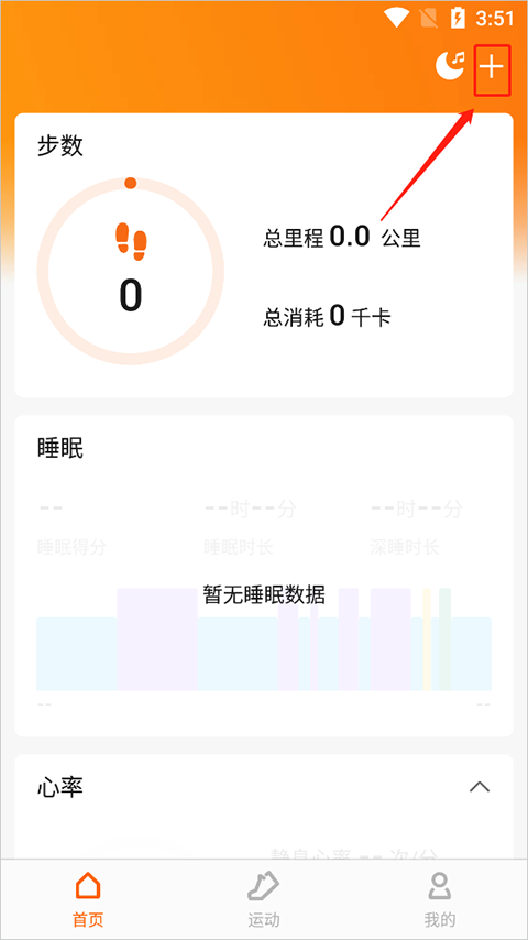 zepp life小米运动