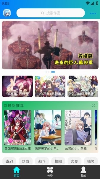 漫岛动漫app官方版下载