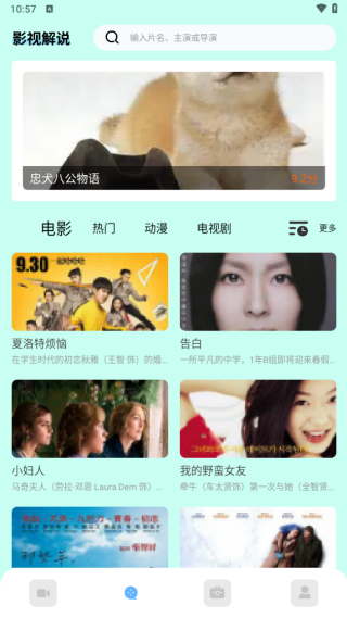 BaChata官方免费版下载