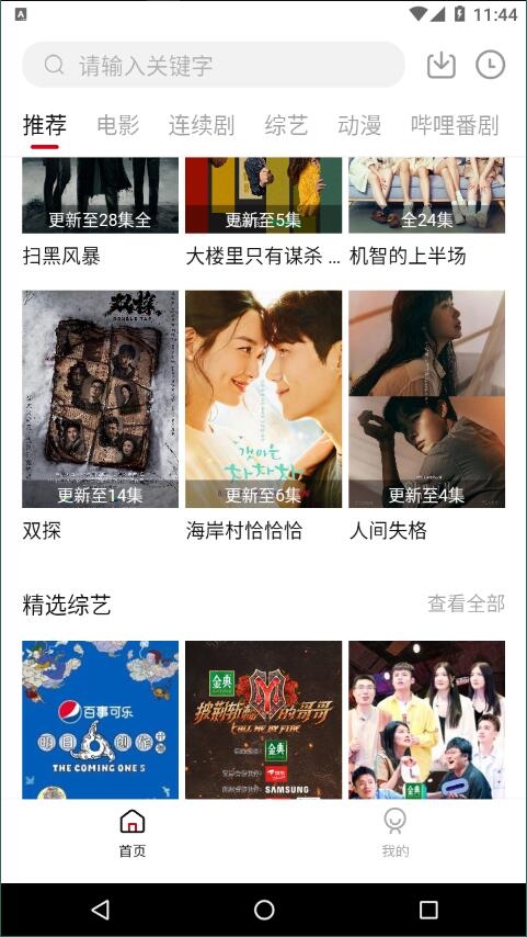 久久追剧最新版下载