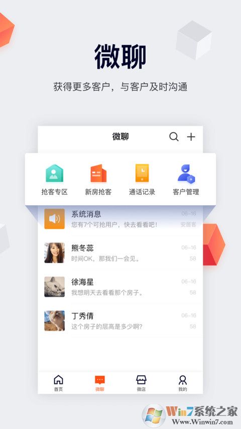 移动网络经纪人下载_移动网络经纪人app安卓版