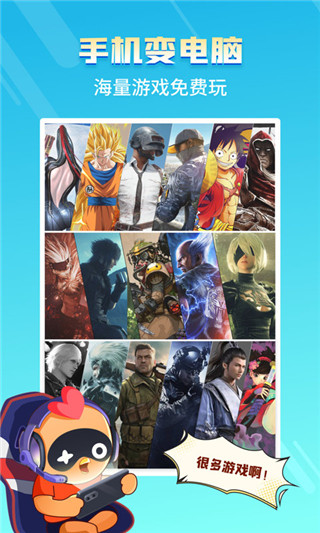 菜鸡游戏app官方版 