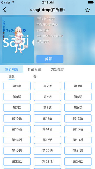 耽美窝app 耽美窝app