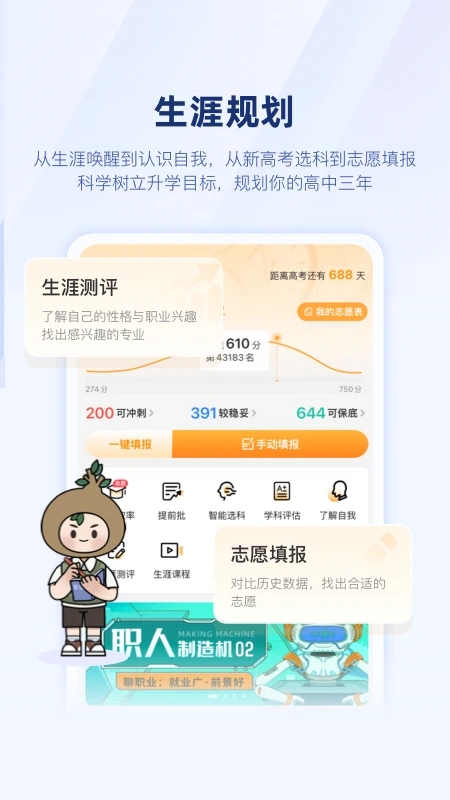 升学e网通登录入口