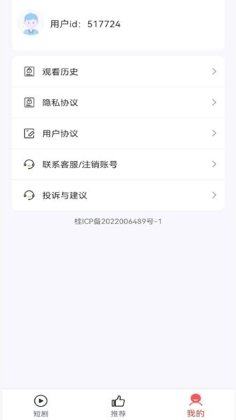 小猫短剧官方版下载