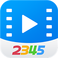 2345影视2023安卓版