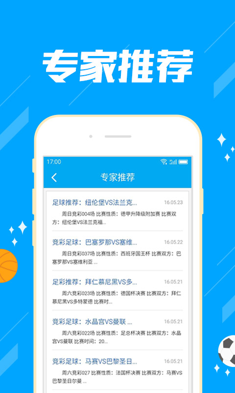 双色球走势图新浪APP