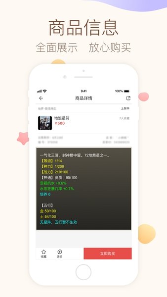 大话2藏宝阁app下载 大话2藏宝阁手机版下载