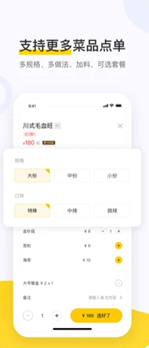 美团点餐助手最新版