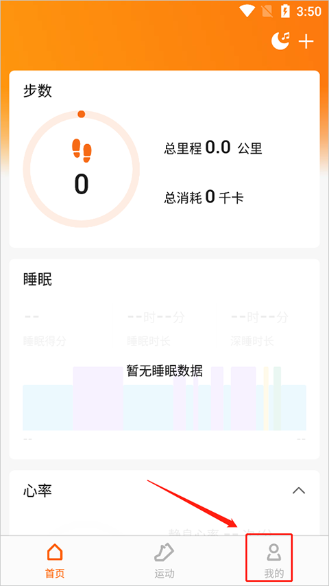 zepp life小米运动