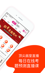 美术宝下载_美术宝1对1APP安卓版