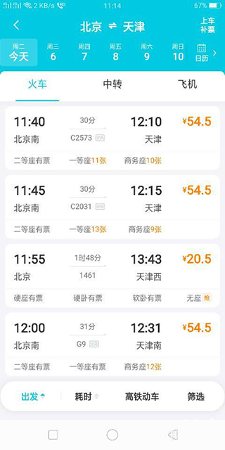 去哪儿网APP官方下载