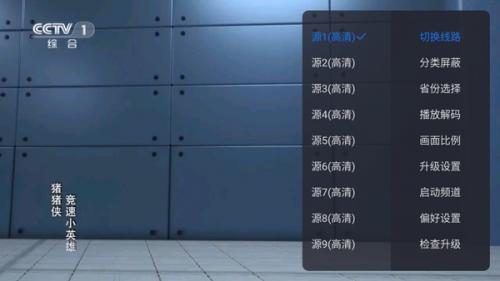 云海电视手机版