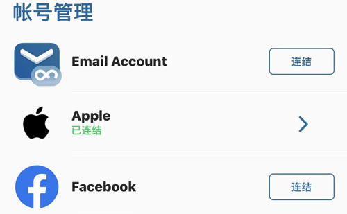 记账城市app怎么退出账号