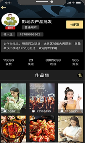 哗啦哗啦 安卓版v1.0