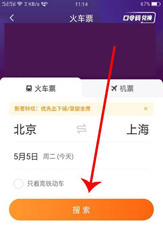 去哪儿网APP官方下载