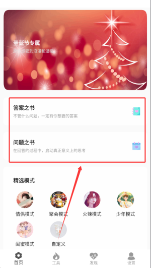 真心话大冒险大全APP