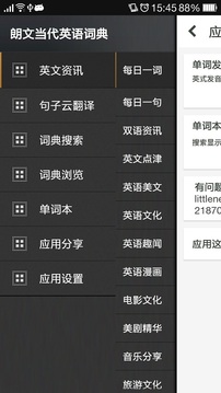 朗文词典下载_朗文词典app安卓版