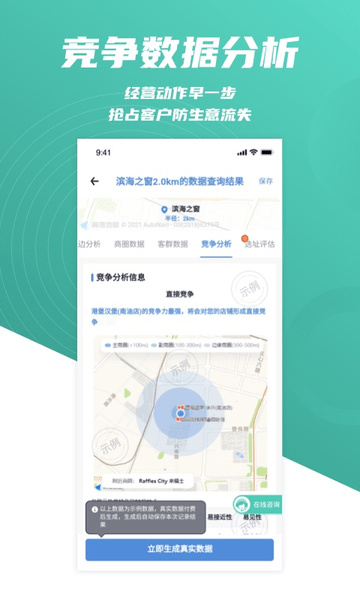 上上参谋开店选址
