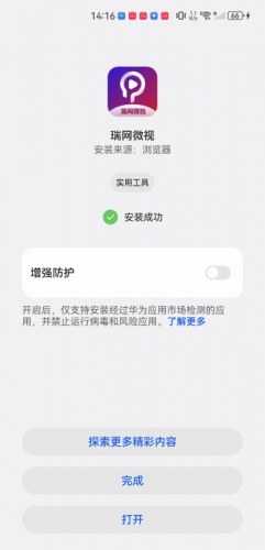 瑞网微视