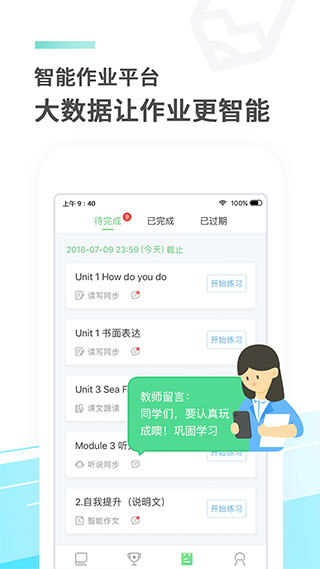 E听说中学APP官方版